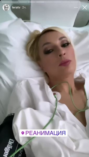 «Тяжело дышать»: Лера Кудрявцева о причинах госпитализации