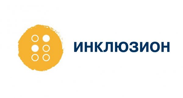 В Петербурге проведут форум инклюзивного театра